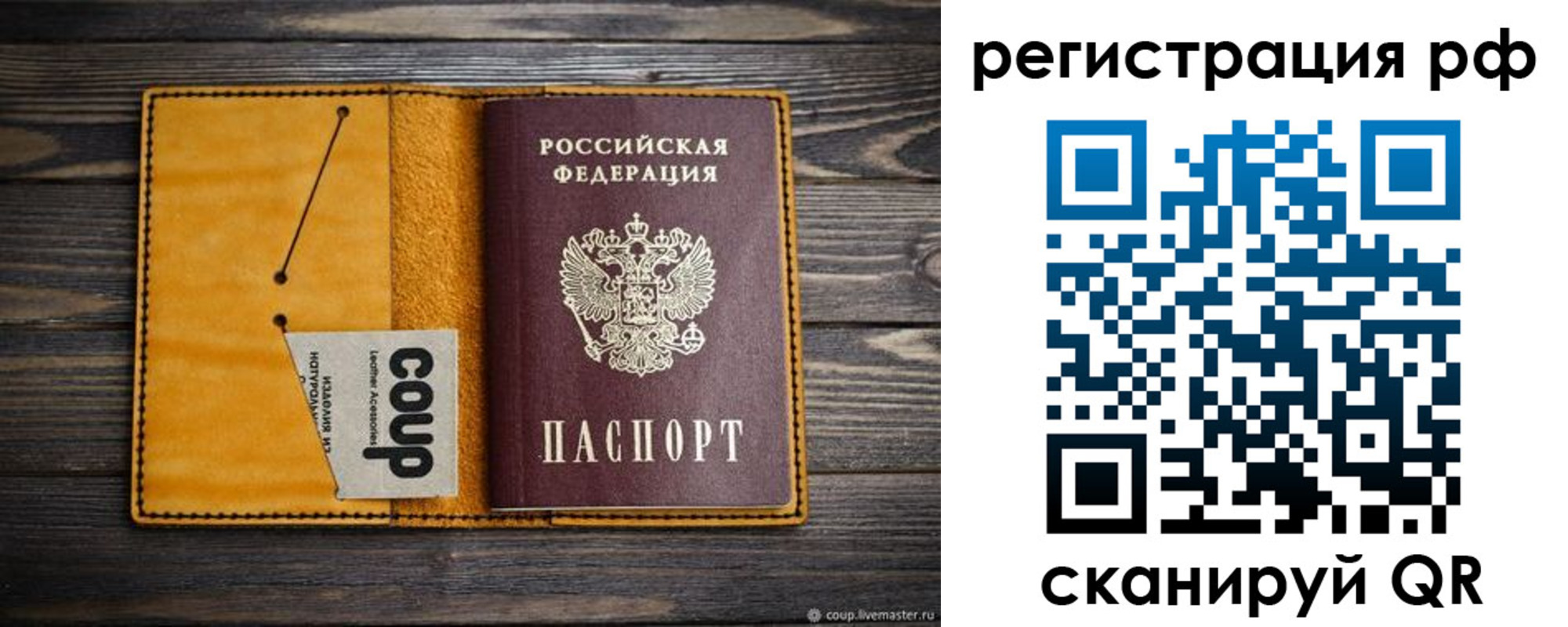 прописка паспорт в Емве